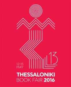 Έντυπο υλικό της 13ης Διεθνούς Έκθεσης Βιβλίου Θεσσαλονίκης