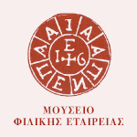 Μουσείο Ελληνικής Εταιρείας