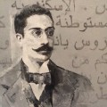 Portrait of Cavafy, from the Cavafy Museum. HFC.