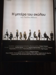 Poster from one of Pavlos Matesis' plays.