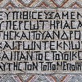 Hellenistic mosaic inscription, in the Damascus National Museum. Public domain.