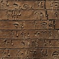 Linear B tablet, excavated by Sir Arthur Evans. Courtesy Ashmolean Museum.