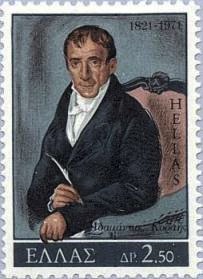Postage stamp featuring Adamantios Korais, the "father" of Katharevousa.