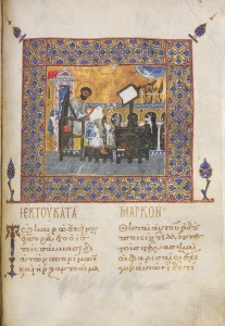 Jaharis Lectionary, Byzantine, c. 1100. Courtesy www.metmuseum.org.