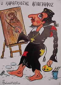 Karagiozis as icon painter. Karagiozis puppet, courtesy of the Haridimos Shadow Puppet Museum.