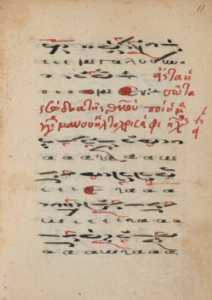 Kalophonic Sticharion, 16th-17th century. British Library.
