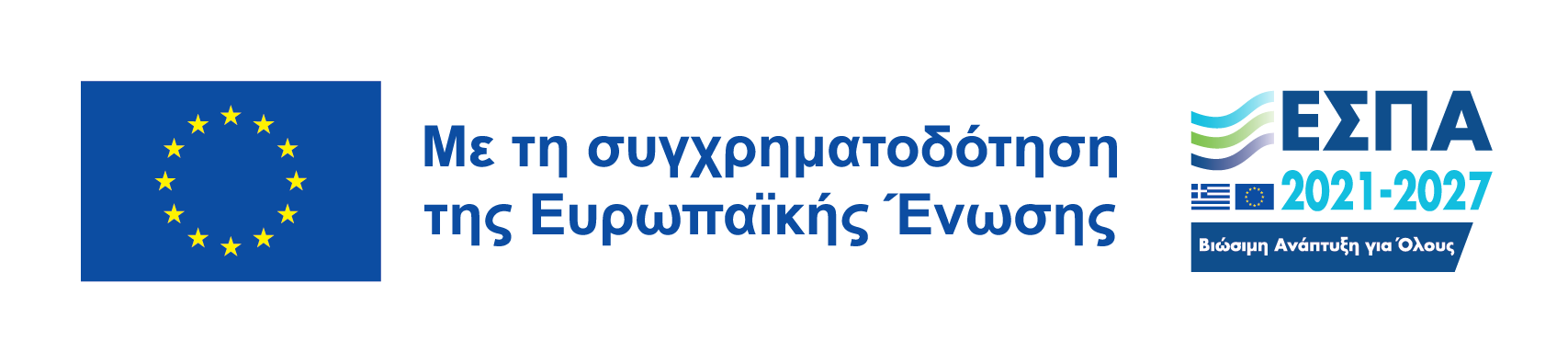 εσπα-2021-logo