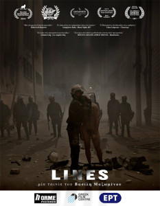 Η αφίσα της ταινίας.