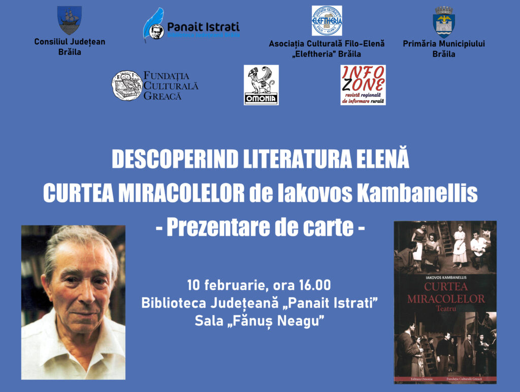 Descoperind literatura elenă — Iakovos Kambanellis