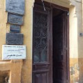 Entrance to the Cavafy Museum. HFC.